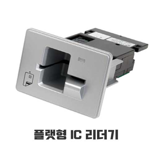 키오스크용 IC 리더기 TDR 시리즈 / 신용카드리더기